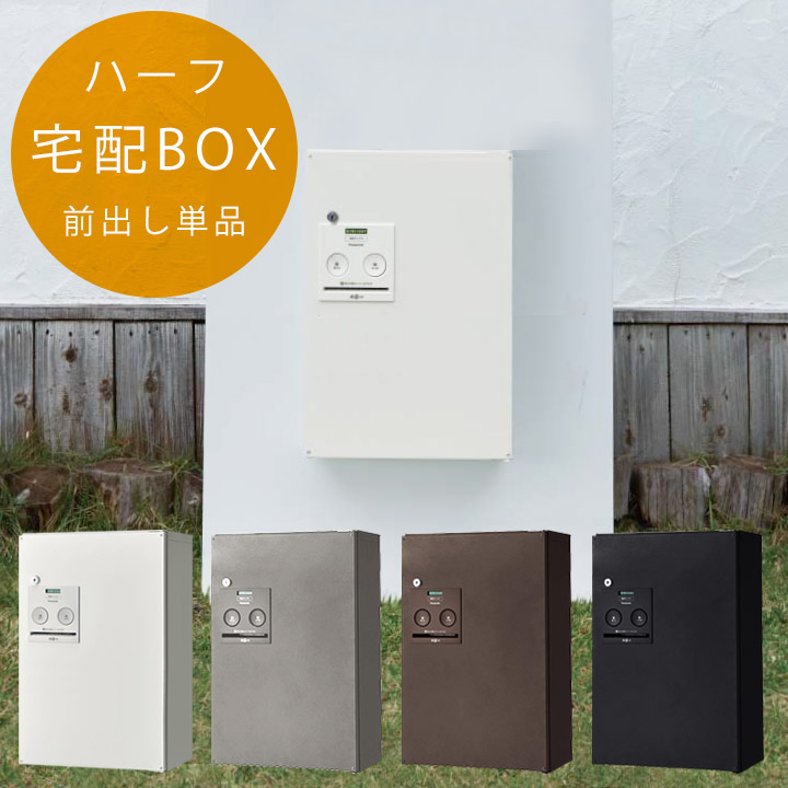 楽天市場】宅配ポスト 宅配ボックス 一戸建て用 戸建て 宅配BOX 壁掛け