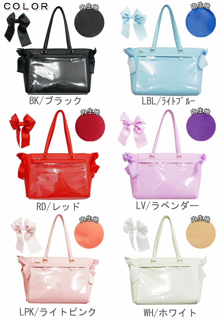 楽天市場】痛バ 痛バッグ 推し事 バッグ トート リボン クリアポケット