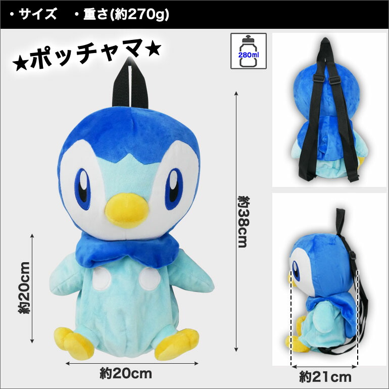 楽天市場】ポケモン ピカチュウ リュック 送料無料 ぬいぐるみリュック