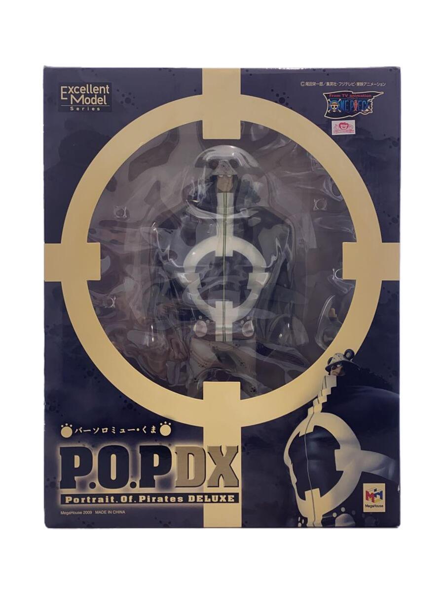楽天市場】メガハウス p．o．p バーソロミュー・くまの通販