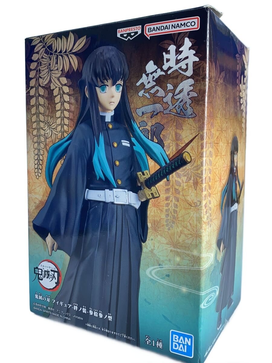 楽天市場】鬼滅の刃 絆ノ装 無一郎の通販