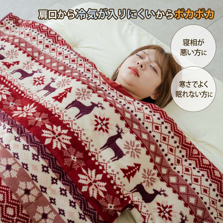 楽天市場】【2色組】ノルディック柄吸湿発熱綿入りかいまき毛布 寝具