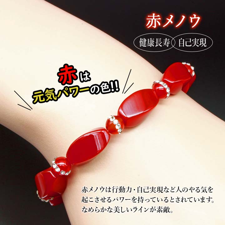 楽天市場】赤メノウブレスレット アクセサリー 開運グッズ