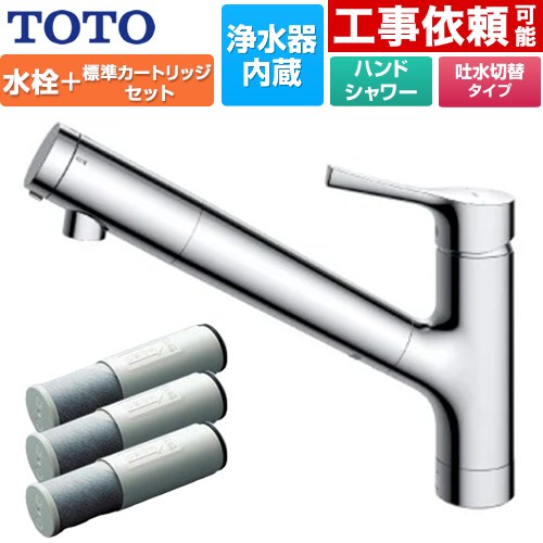 Toto キッチン 水栓 浄水」の人気商品一覧 | 安い商品を通販サイトから