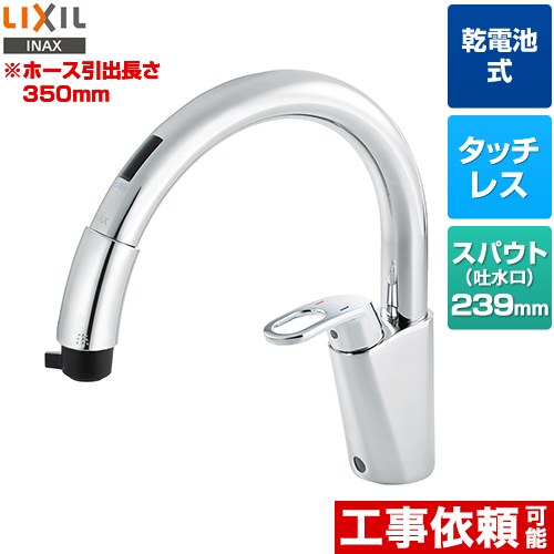 LIXIL INAX キッチン用タッチレス水栓 RSF-672A (水栓金具) 価格比較