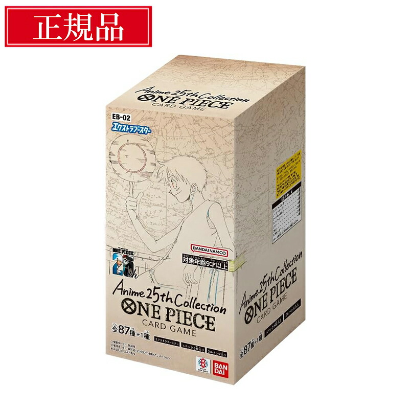 楽天市場】【当日発送】 Anime 25th collection BOX ワンピース カード