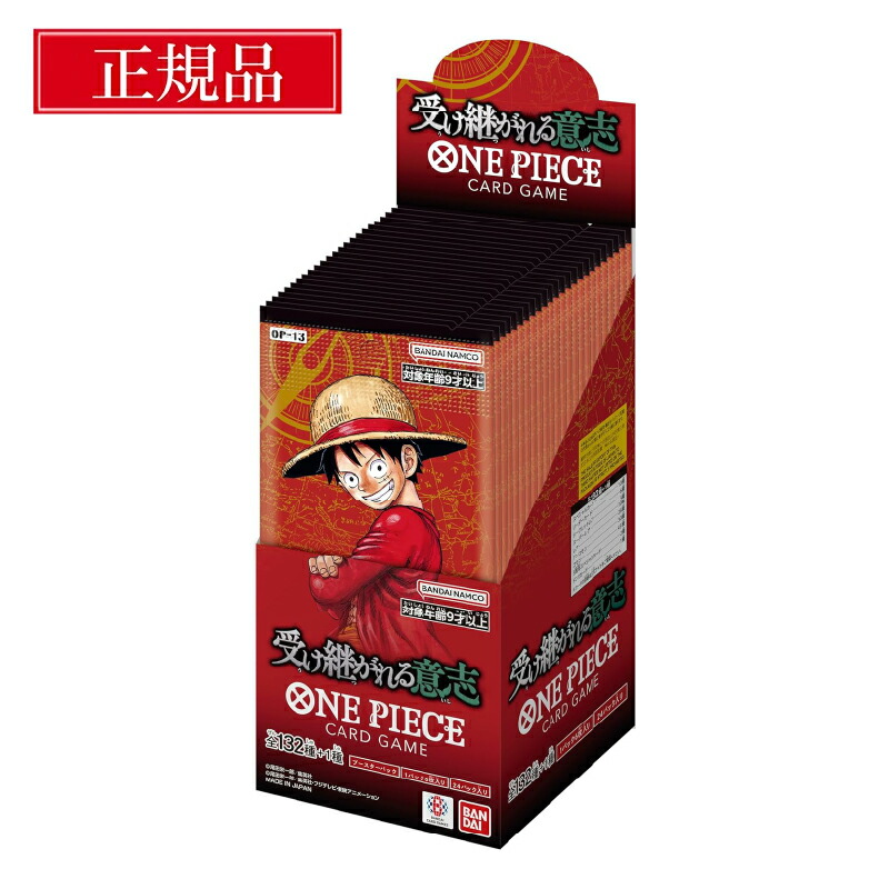 楽天市場】【当日発送☆ラッピング可】 ワンピース カードゲーム