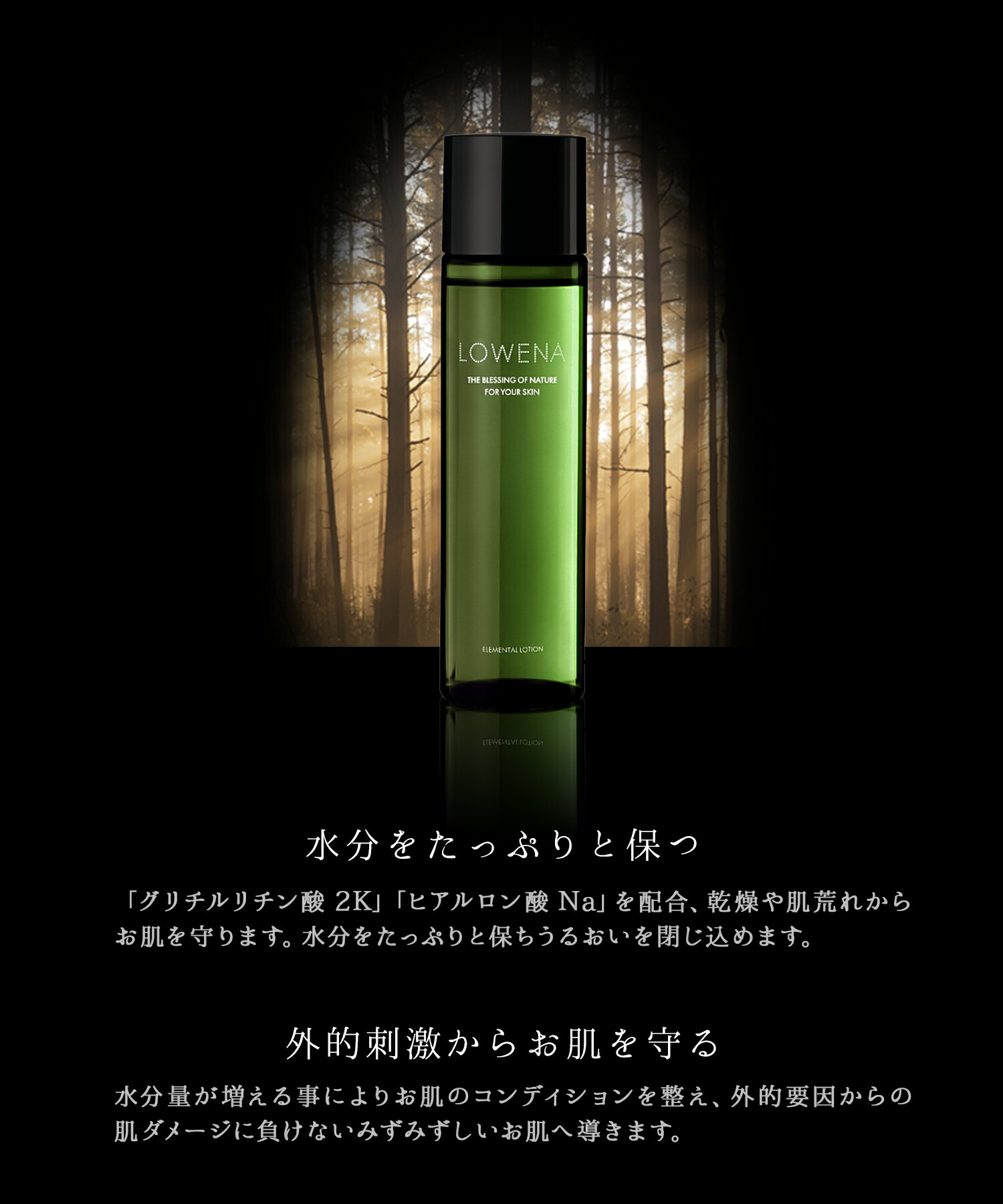 楽天市場】植物幹細胞 スキンケア 【 福袋 LOWENA ロウェナ