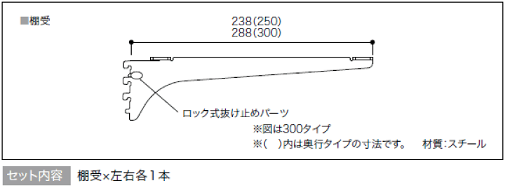 楽天市場】棚受（樹脂棚板用）アームハング棚柱SS対応・2本入、SS