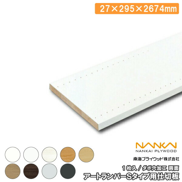 楽天市場】ウォールシェルフ・アートランバーSタイプ（旧アート