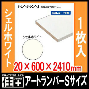 楽天市場】ウォールシェルフ アートランバーSタイプ（旧アートランバー