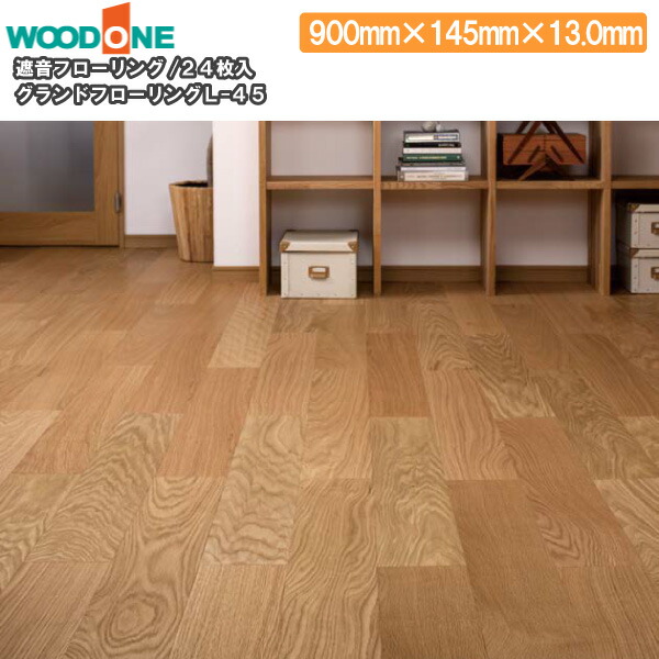 楽天市場】マンション用 フローリングの通販