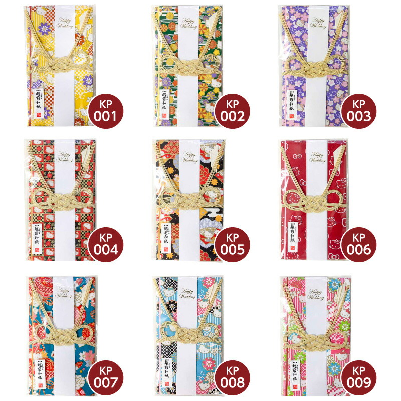 楽天市場】【ハローキティの祝儀袋】越前和紙 全9種類' ～2個以上で