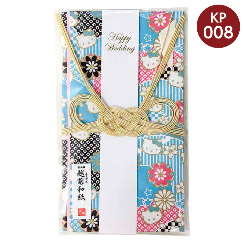 楽天市場】【ハローキティの祝儀袋】越前和紙 全9種類' ～2個以上で