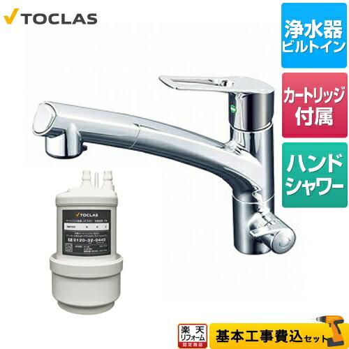 楽天市場】トクラス 浄水器 jc－401の通販