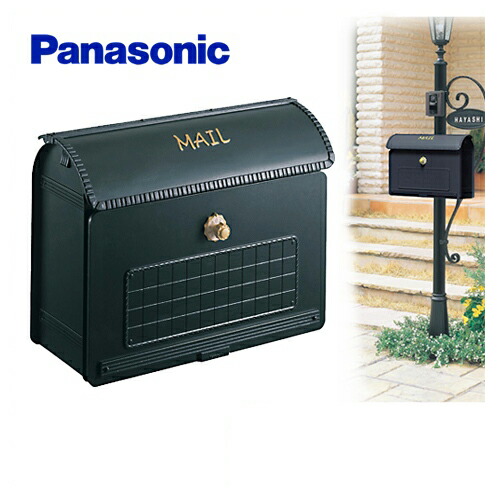 楽天市場】[CTR2800TB] パナソニック メールボックス サインポスト