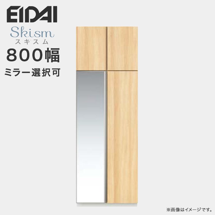 楽天市場】玄関収納 シューズボックス 幅800mm トールプラン EIDAI 永