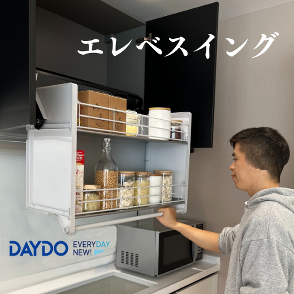 クリナップ 昇降式吊戸棚 リフトのみダウンキャビネット クリナップ