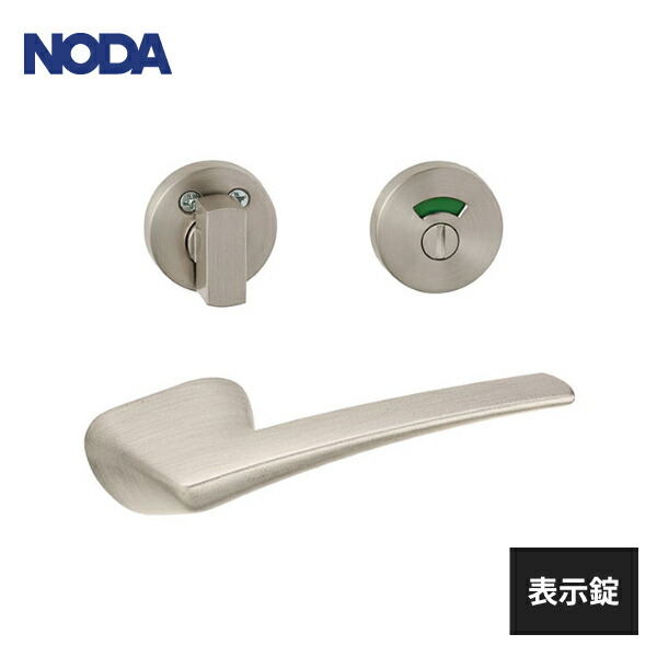楽天市場】ノダ 内装ドア 取手 レバーハンドル 表示錠 ヘアライン