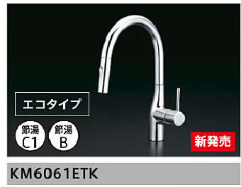 楽天市場】【送料無料】≪タカラスタンダード KM6061ETK≫ ハンド