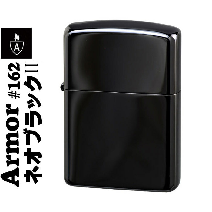 楽天市場】zippo アーマー ジッポ ライター ジッポーライター 162