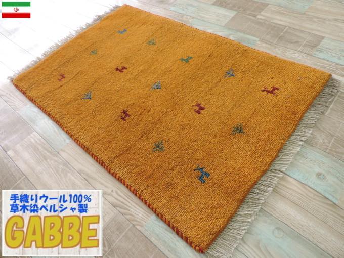 楽天市場】ギャッベ 手織り ウール ギャッベの本場 イラン シラーズ産
