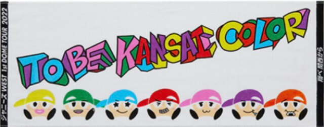 楽天市場】【新品】WEST. ジャニーズWEST ・2022・【タオル