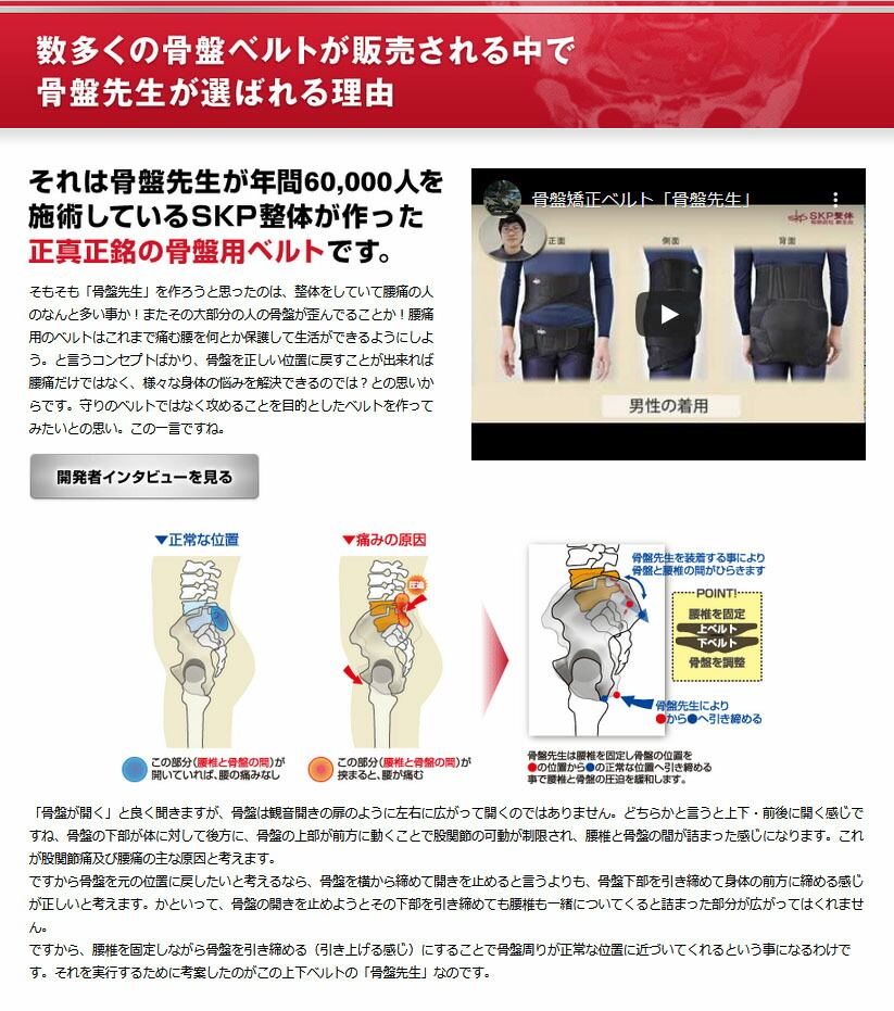 楽天市場】【骨盤矯正ベルト 骨盤先生 上下セット(3S～LL)】【送料無料