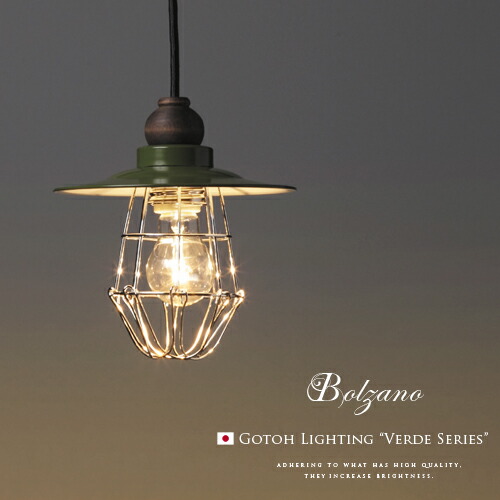 楽天市場】【Bolzanoボルツァーノ】1灯ペンダントライト｜後藤照明