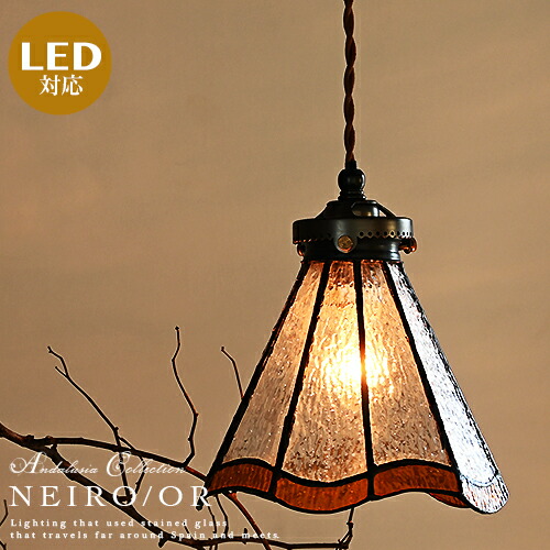 楽天市場】ペンダントライト 1灯 ステンドグラス LED対応 おしゃれ