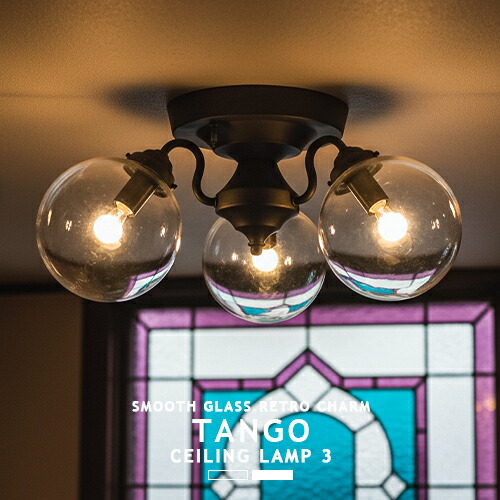 楽天市場】TANGO-CEILING LAMP タンゴシーリングランプ3 AW-0395 3灯