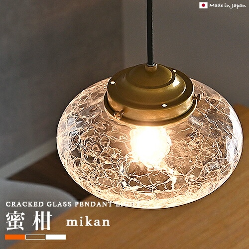 楽天市場】ペンダントライト 1灯 ガラス クラックガラス 照明 おしゃれ