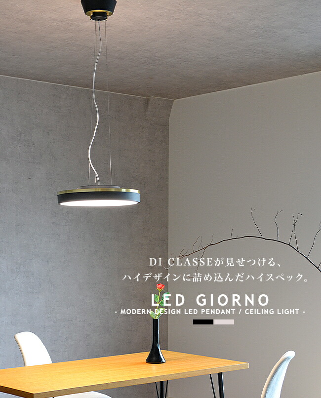 楽天市場】LED Giorno ceiling pendant light ジョルノ LEDシーリング