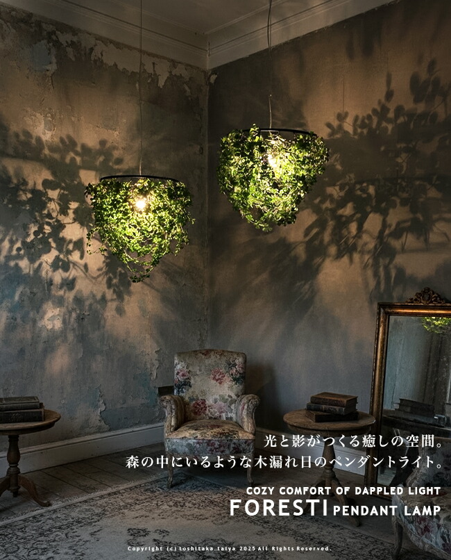 楽天市場】Foresti フォレスティ ペンダントランプ DI CLASSE ディ