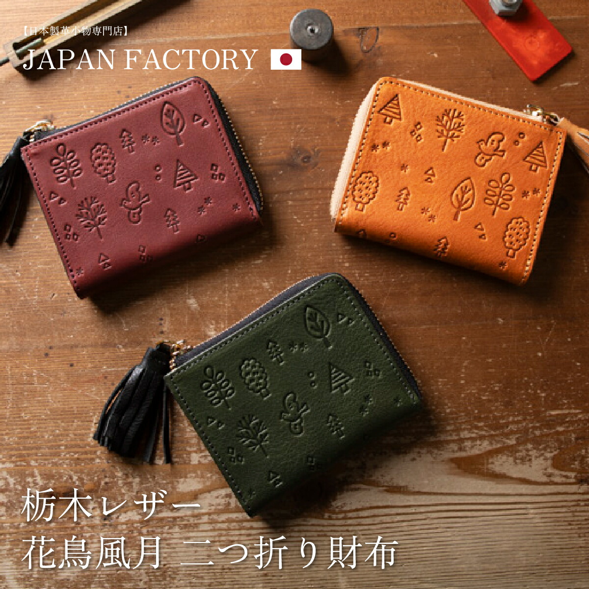 楽天市場】栃木レザー 二つ折り財布 レディース スキミング防止 本革