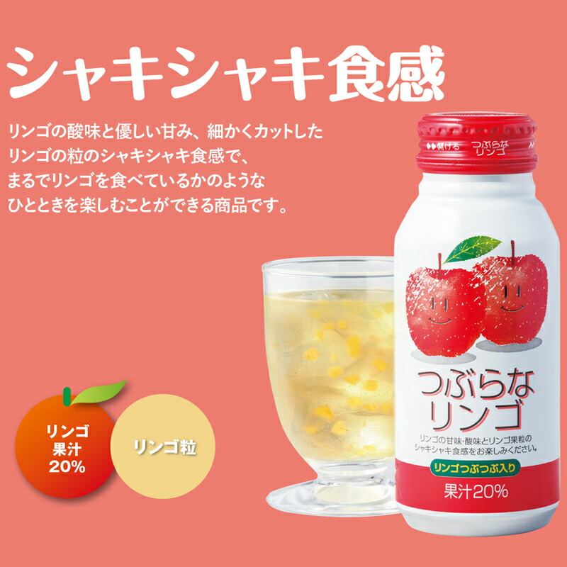 楽天市場】新つぶらなオールスターズ ドリンク 飲料 送料込み ギフト