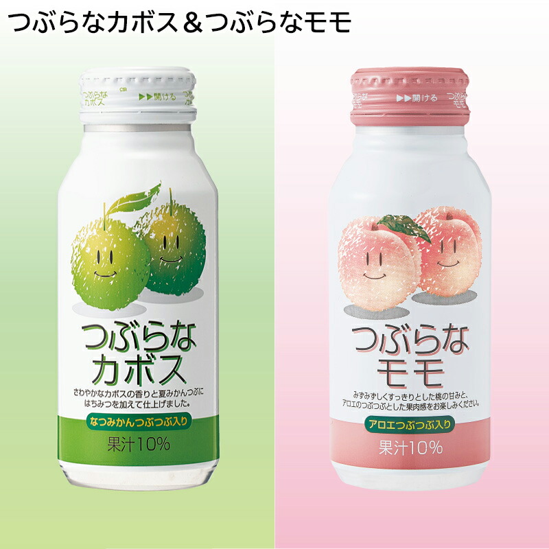 楽天市場】つぶらなカボスと仲間たち カボス ブドウ ユズ モモ ミカン