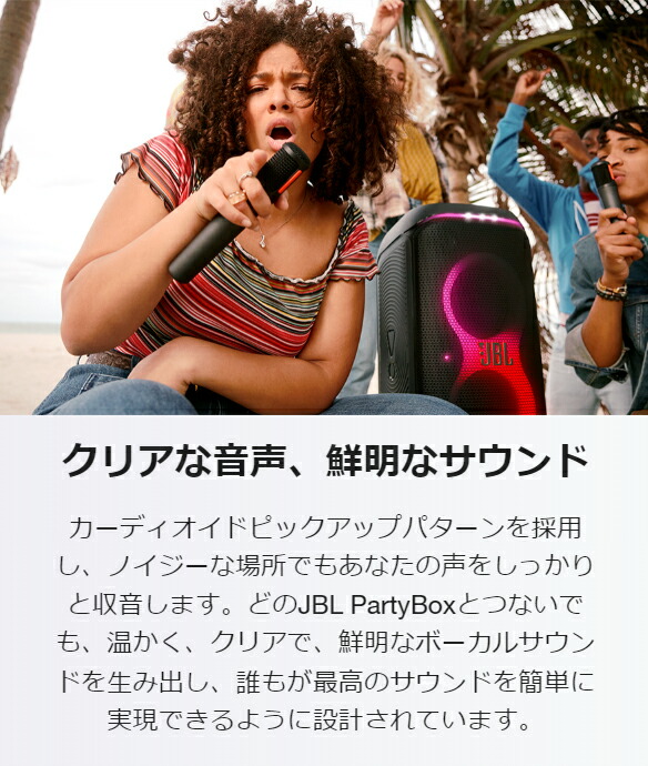 楽天市場】☆全品P9倍【公式】 JBL PARTYBOX WIRELESS MIC 2本組