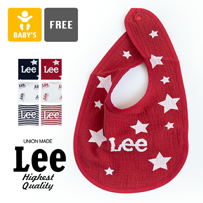 楽天市場】【SALE!!】 【 Lee リー 】 ベビー BABY'S BIB スタイ