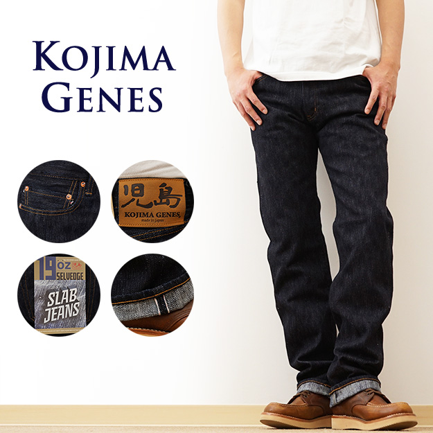 楽天市場】KOJIMA GENES（児島ジーンズ） 19oz セルビッチ スラブ