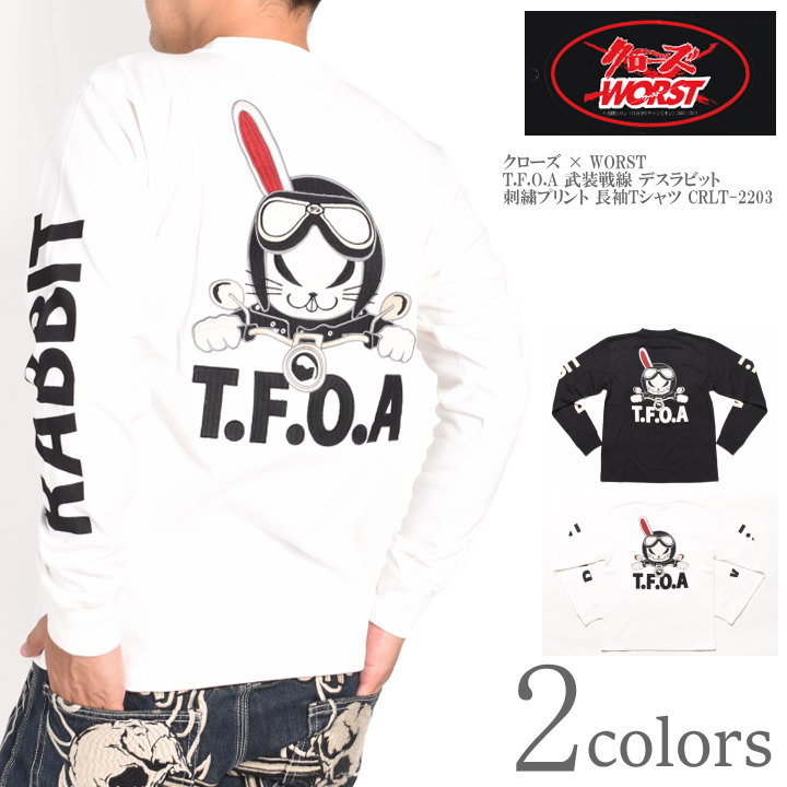 楽天市場】クローズ ワースト CROWS WORST ロンT T.F.O.A 武装戦線