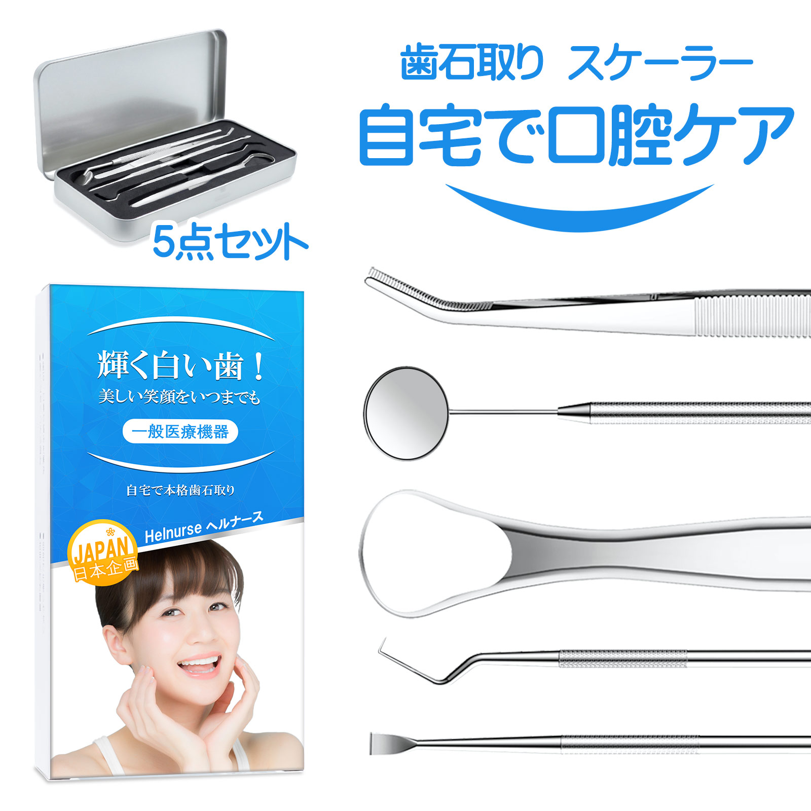 楽天市場】☆応援特売セール+P5倍☆ 「正規医療認証品」スケーラー