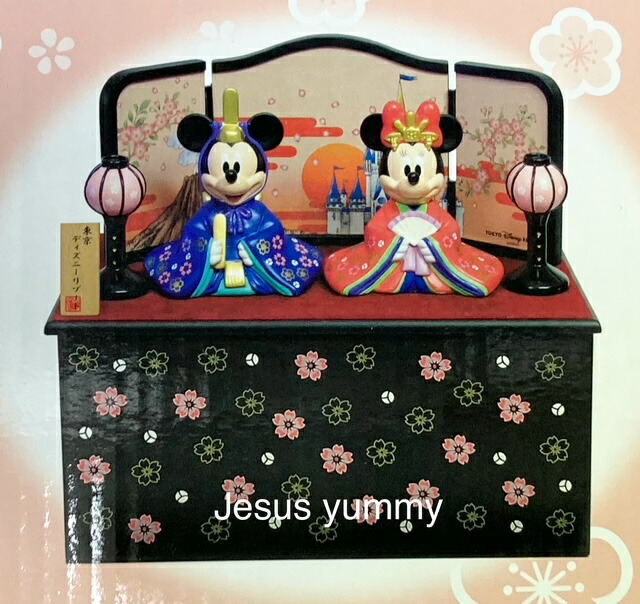 楽天市場】【SALE】ディズニー 2025 ペア ぬいぐるみ ひな人形 雛人形