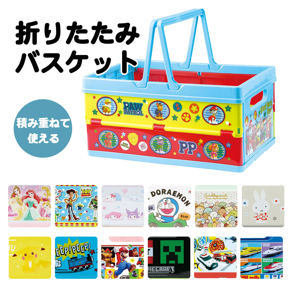 楽天市場】折り畳み バスケット ピカチュウの通販