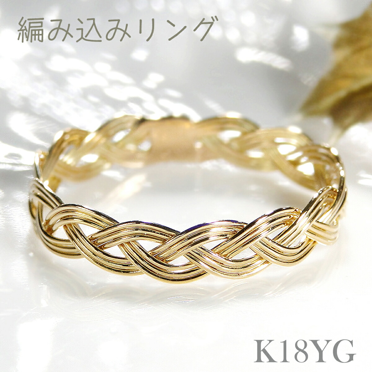 楽天市場】重ねづけ リング k18の通販