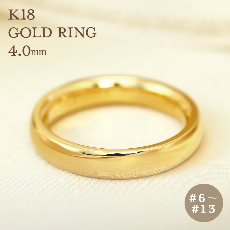 リング 18金 ゴールド 13号」の人気商品一覧 | 安い商品を通販サイト