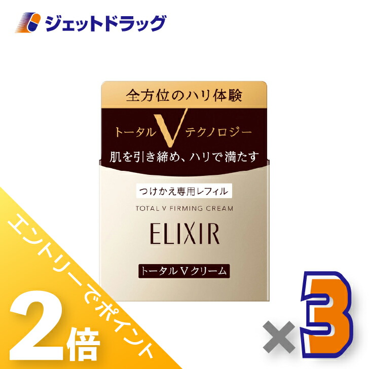 楽天市場】【資生堂認定オンラインショップ】資生堂 エリクシール