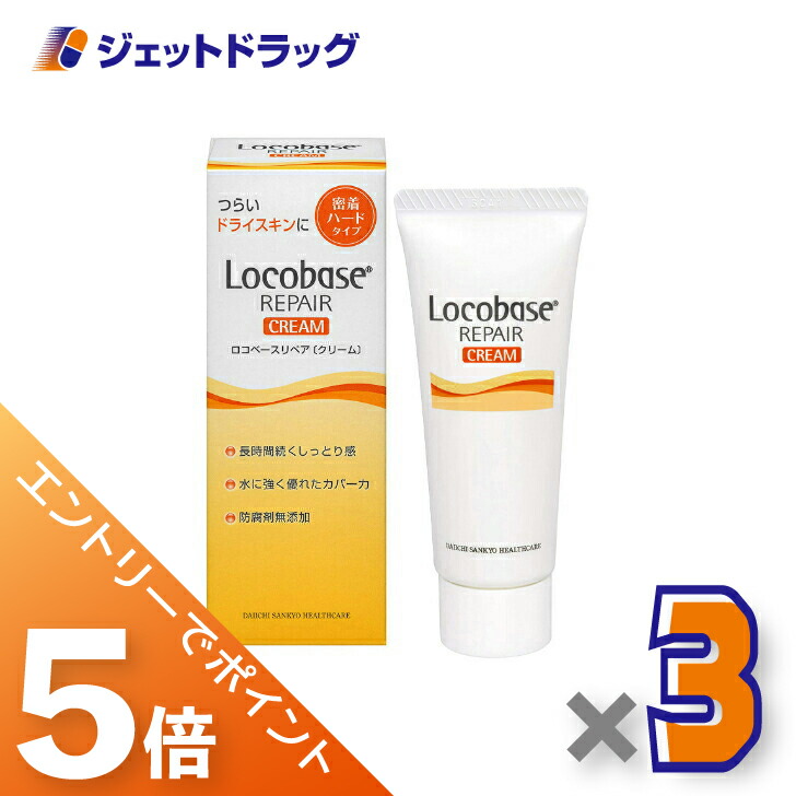 楽天市場】ロコベース リペアクリーム 30gの通販