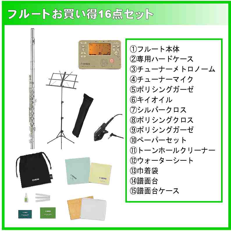 楽天市場】SANKYO Flute ETUDE サンキョウ フルート エチュード