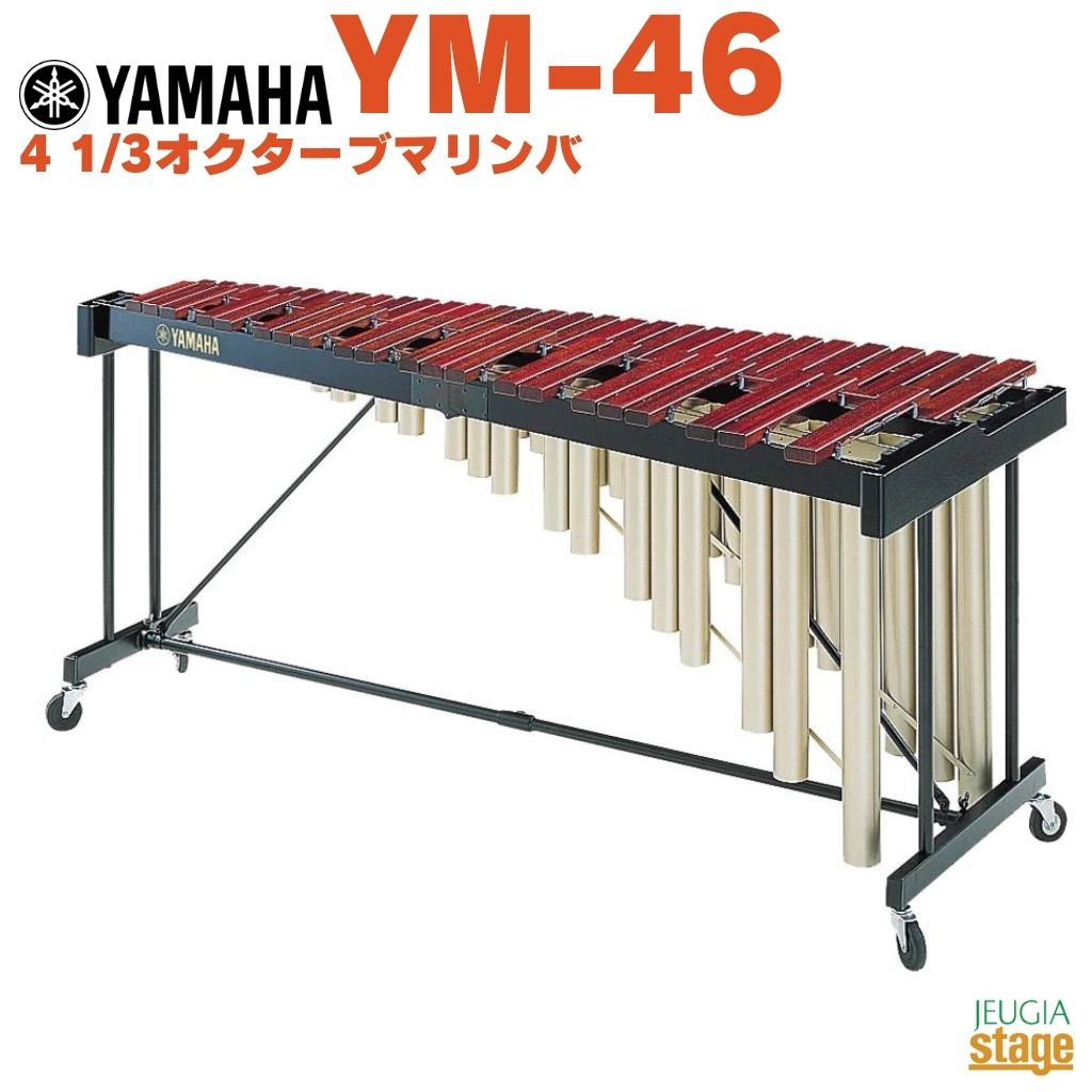 楽天市場】木琴（ブランドヤマハ）（パーカッション・打楽器｜楽器